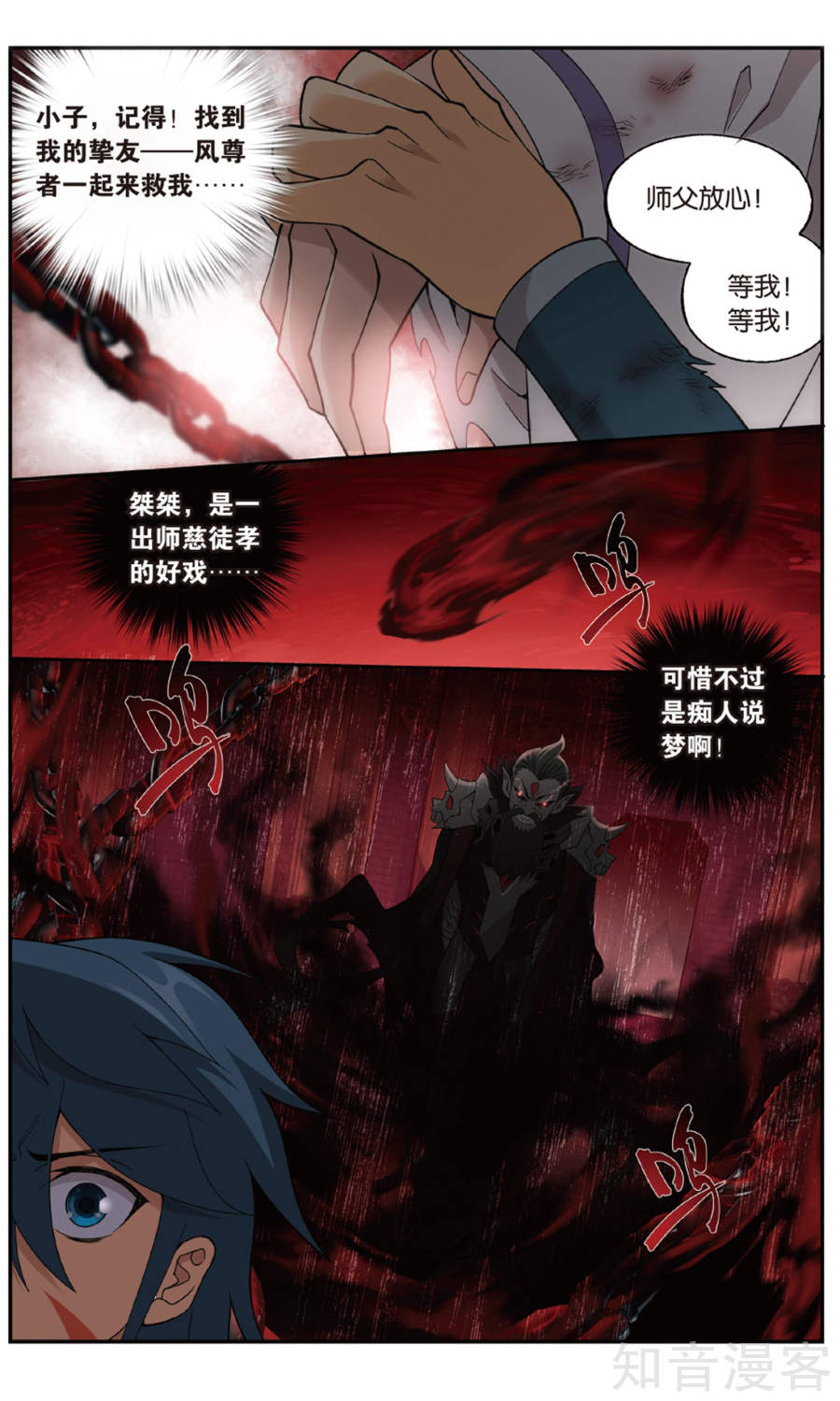 斗破苍穹漫画免费在线观看