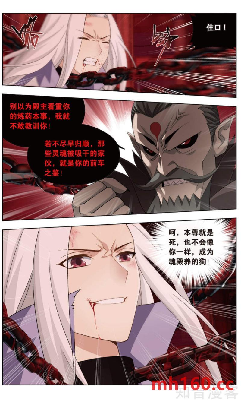 斗破苍穹漫画免费在线观看