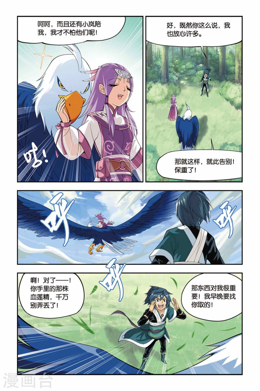 斗破苍穹漫画免费在线观看