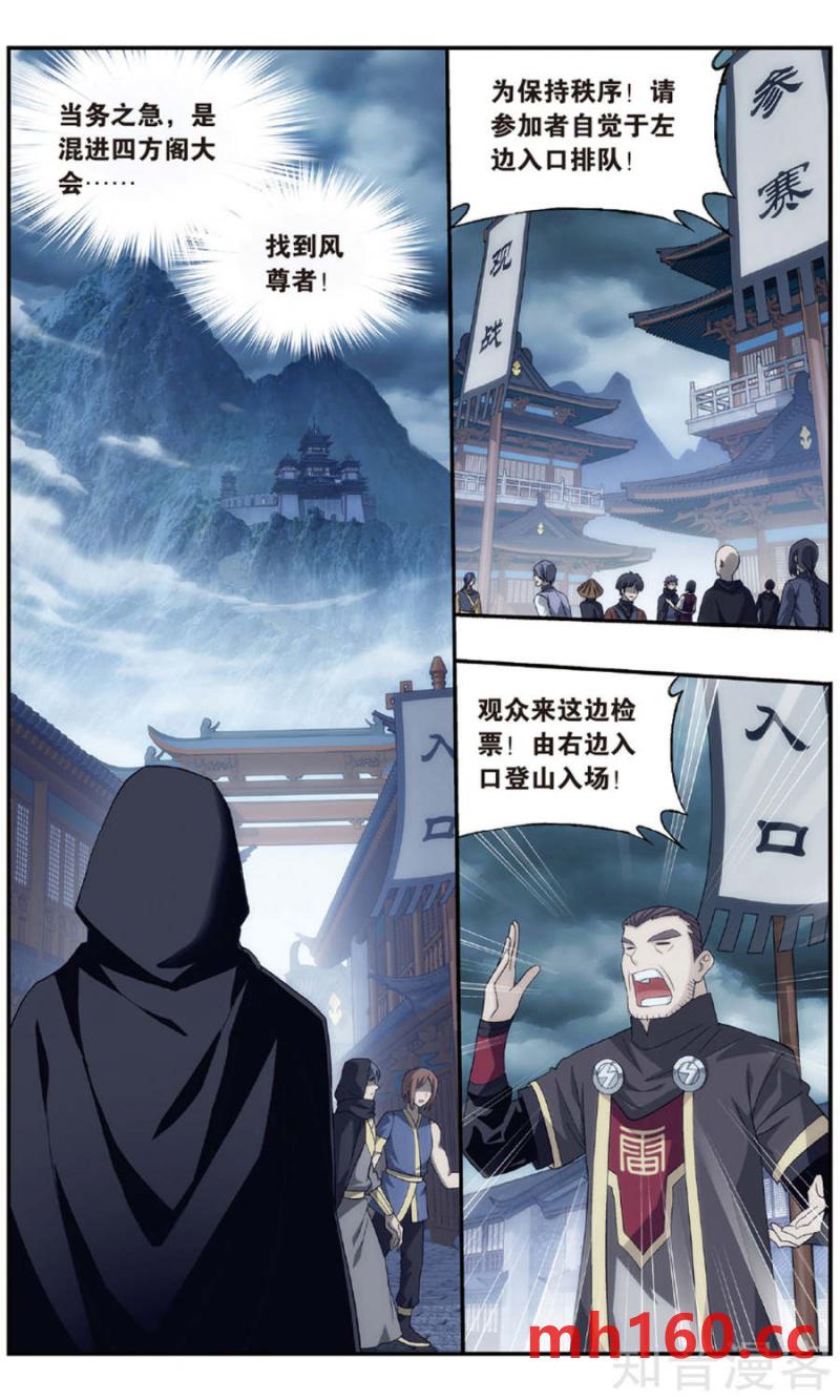 斗破苍穹漫画免费在线观看