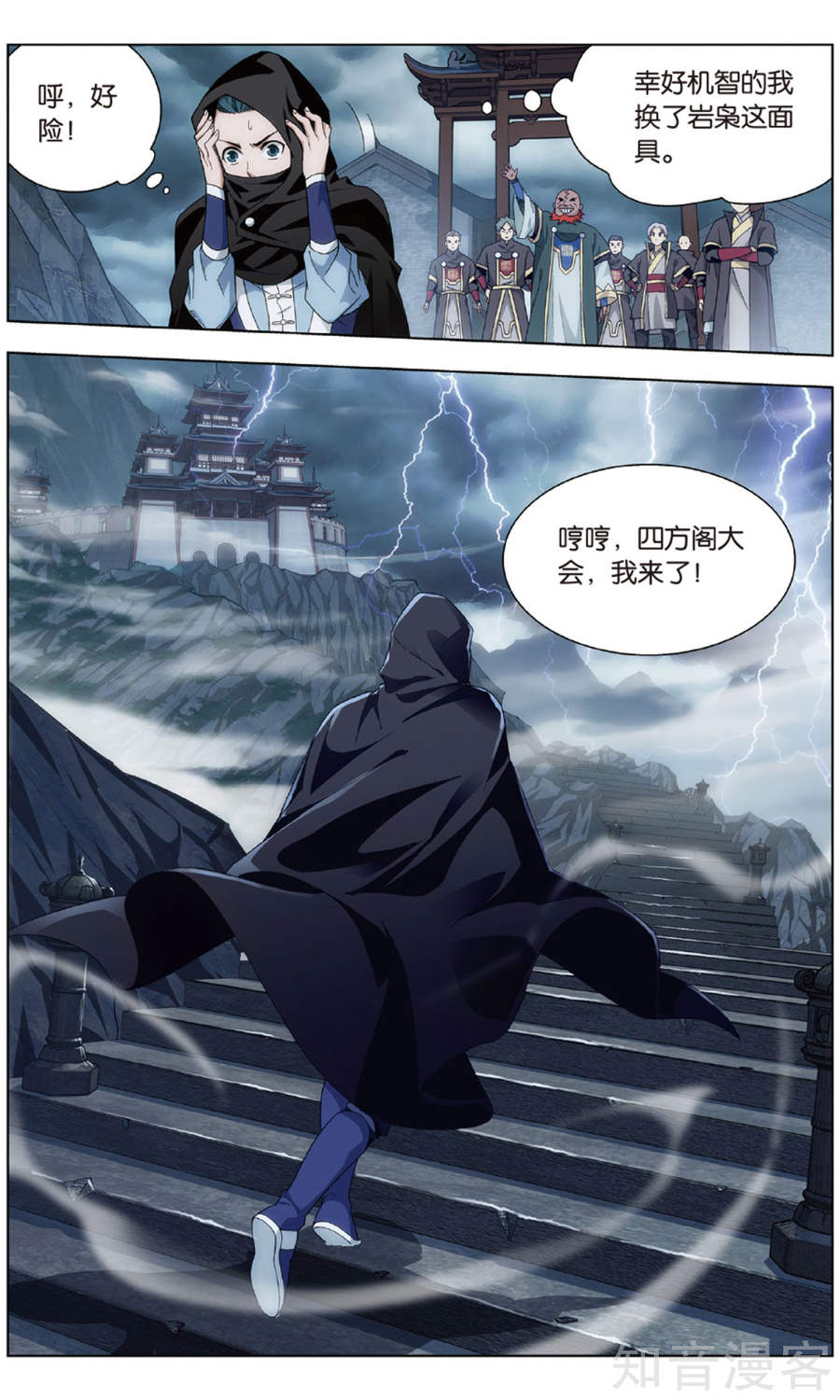 斗破苍穹漫画免费在线观看