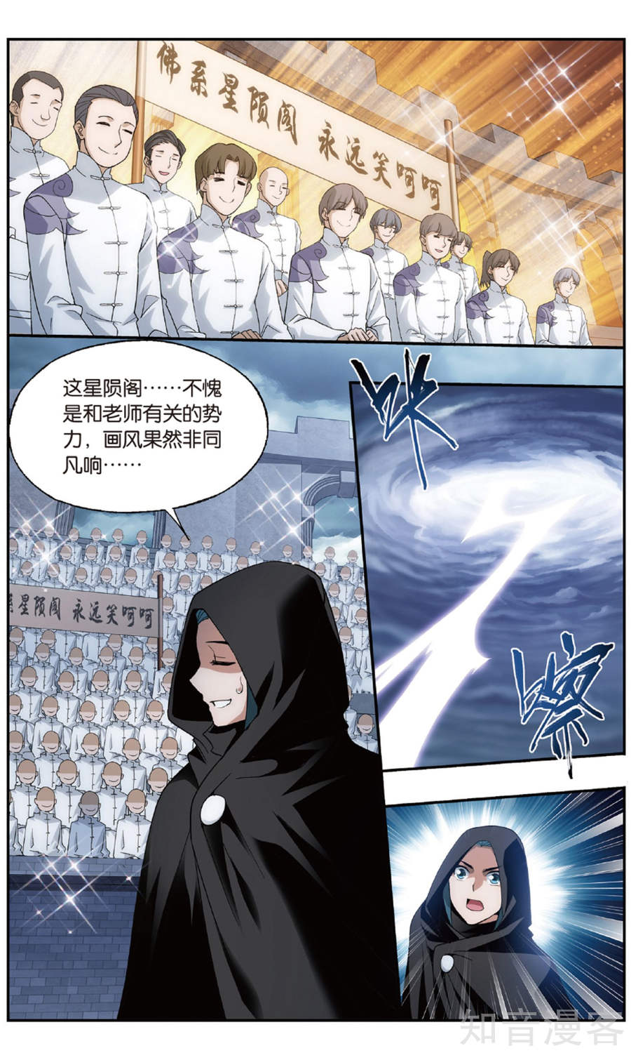 斗破苍穹漫画免费在线观看