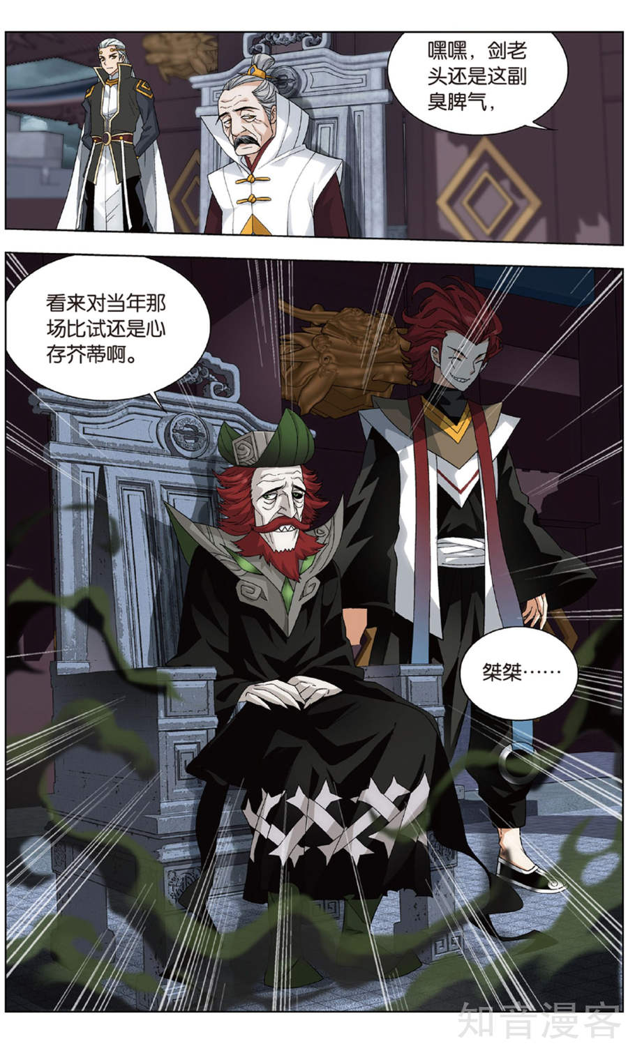 斗破苍穹漫画免费在线观看