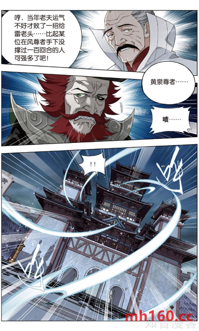 斗破苍穹漫画免费在线观看