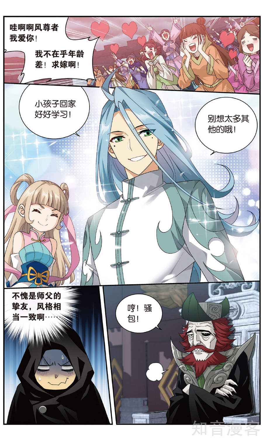 斗破苍穹漫画免费在线观看