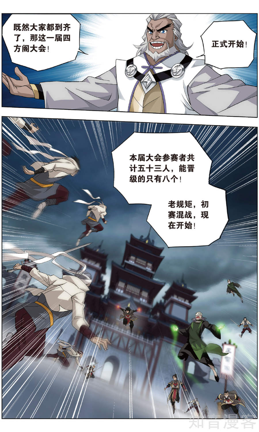 斗破苍穹漫画免费在线观看