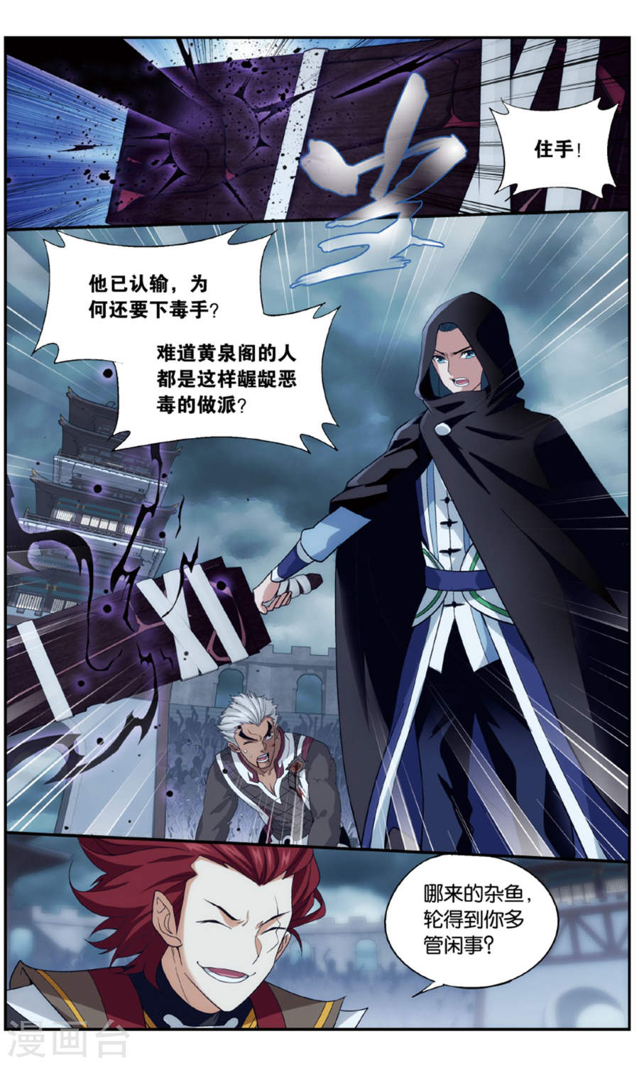 斗破苍穹漫画免费在线观看