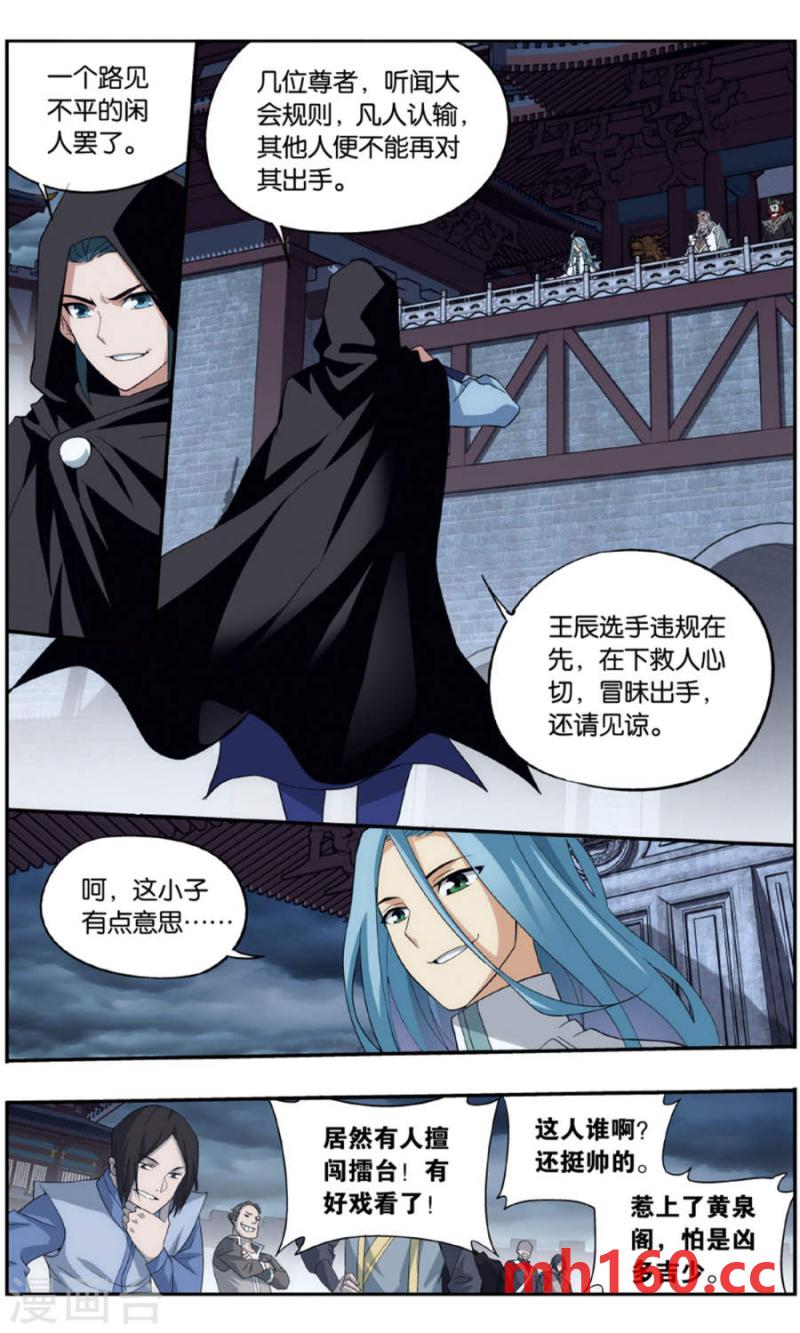 斗破苍穹漫画免费在线观看