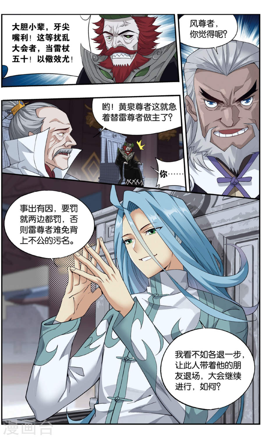 斗破苍穹漫画免费在线观看