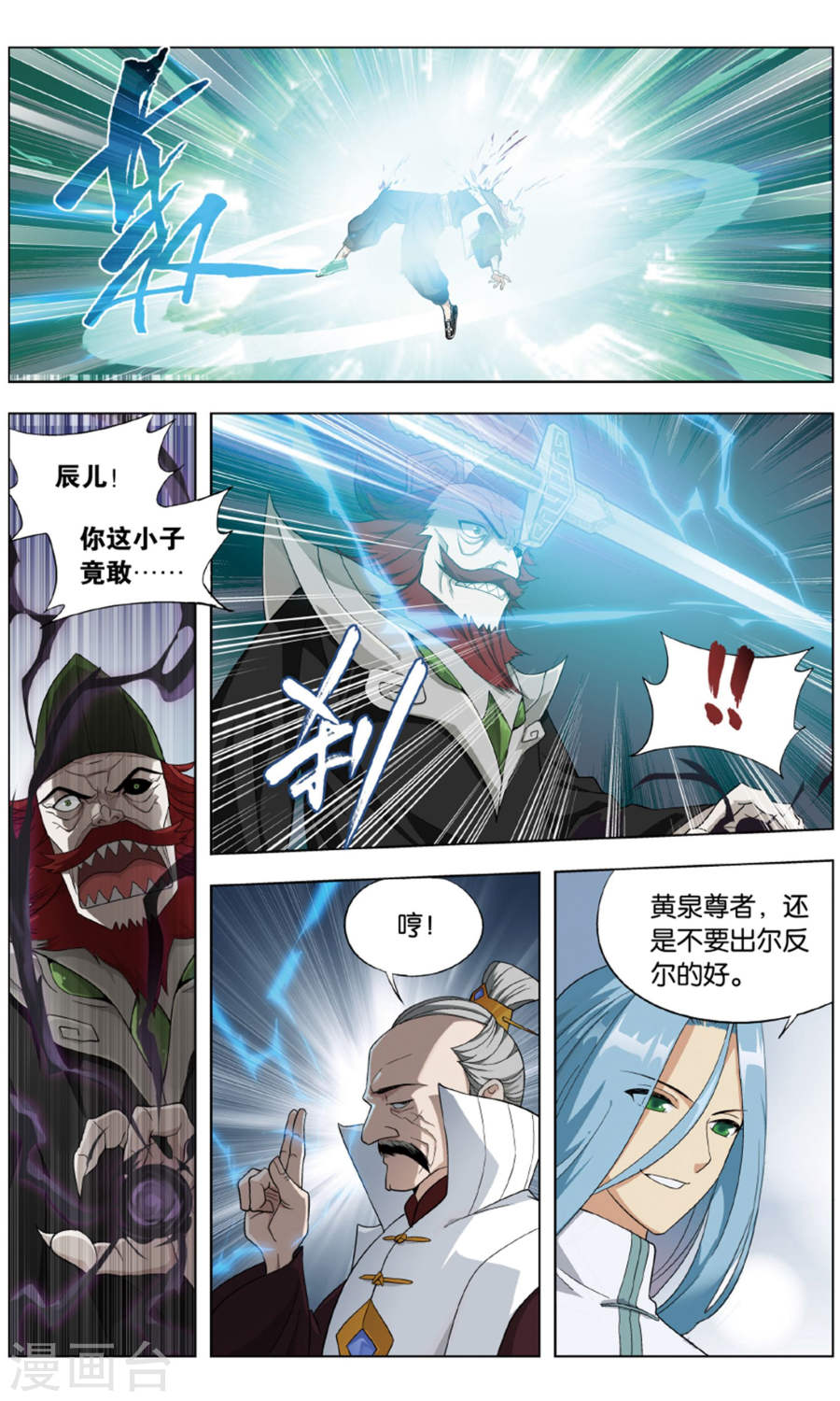 斗破苍穹漫画免费在线观看