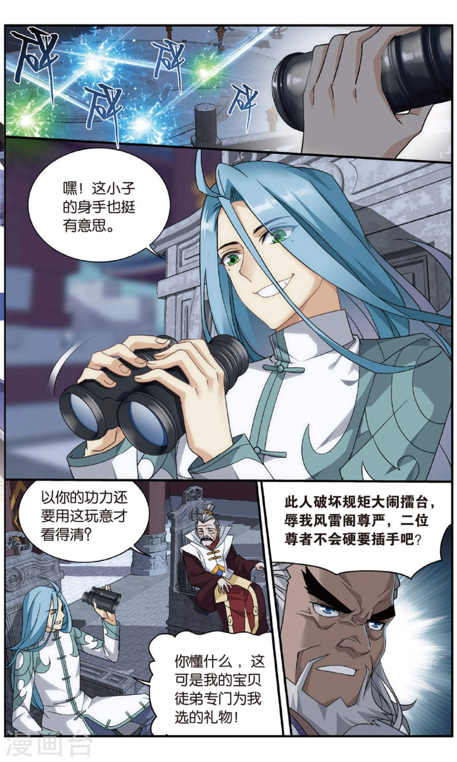 斗破苍穹漫画免费在线观看