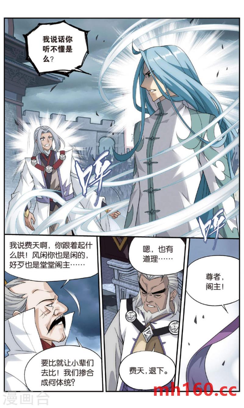 斗破苍穹漫画免费在线观看