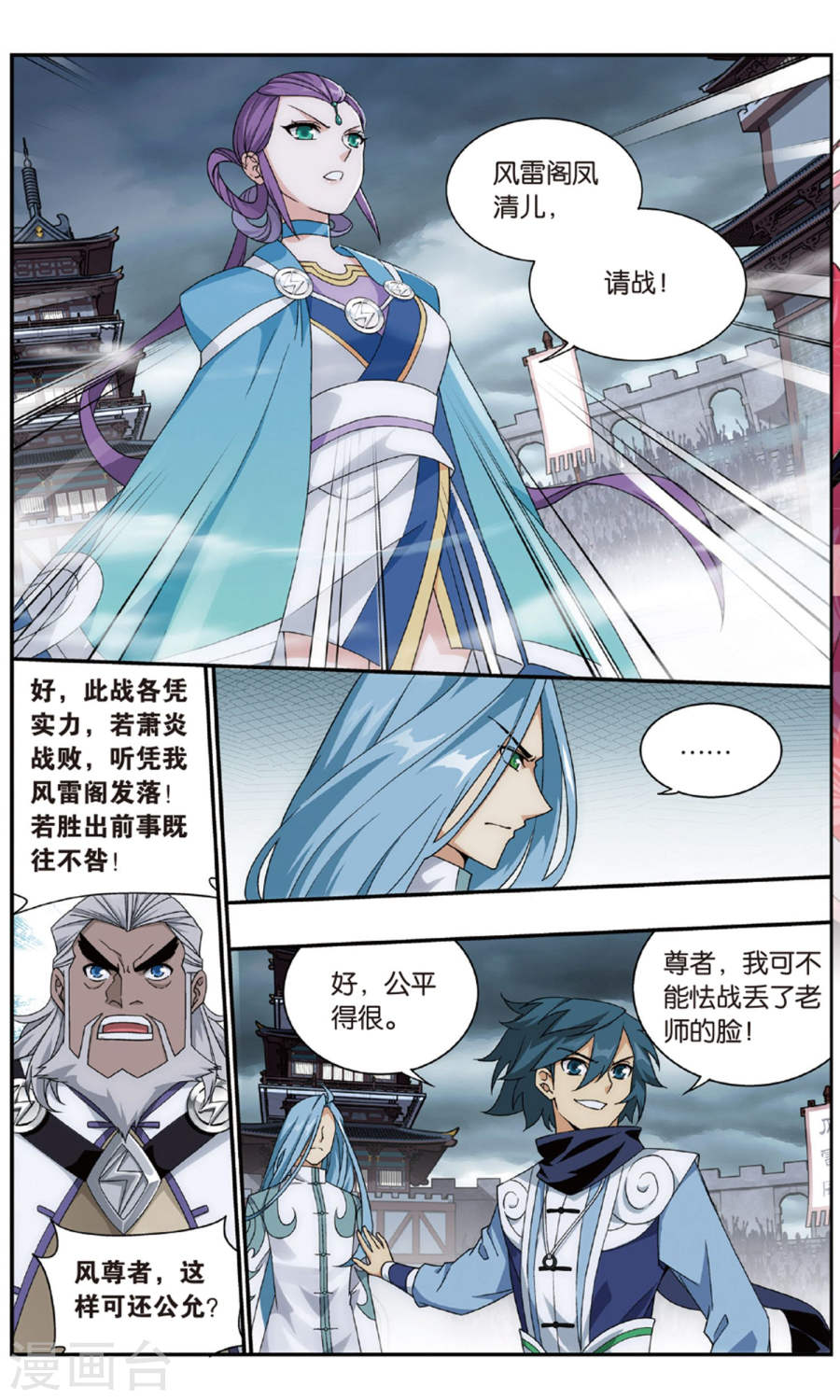 斗破苍穹漫画免费在线观看