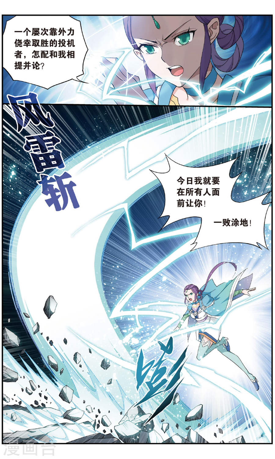 斗破苍穹漫画免费在线观看