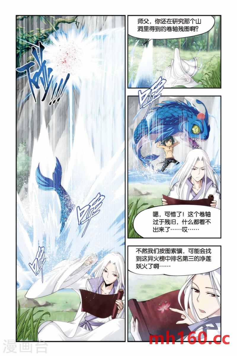 斗破苍穹漫画免费在线观看