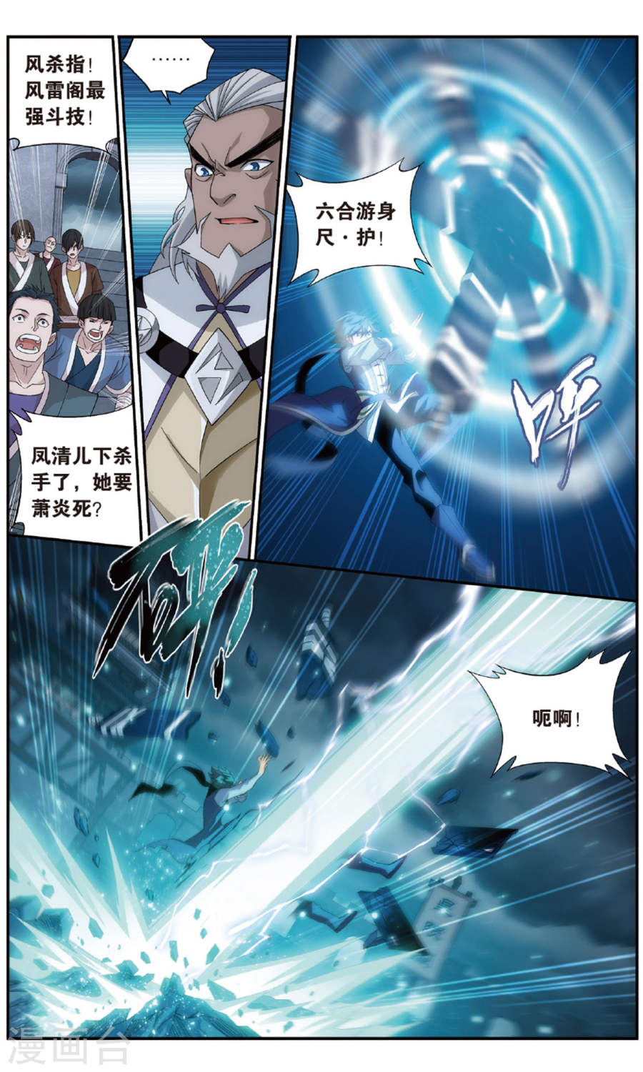 斗破苍穹漫画免费在线观看