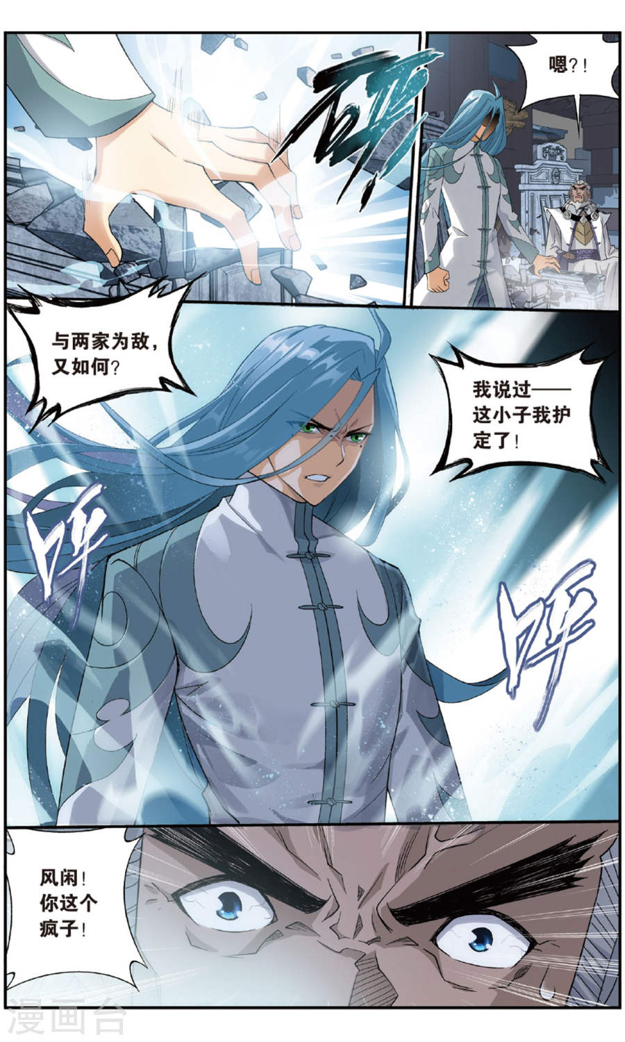 斗破苍穹漫画免费在线观看