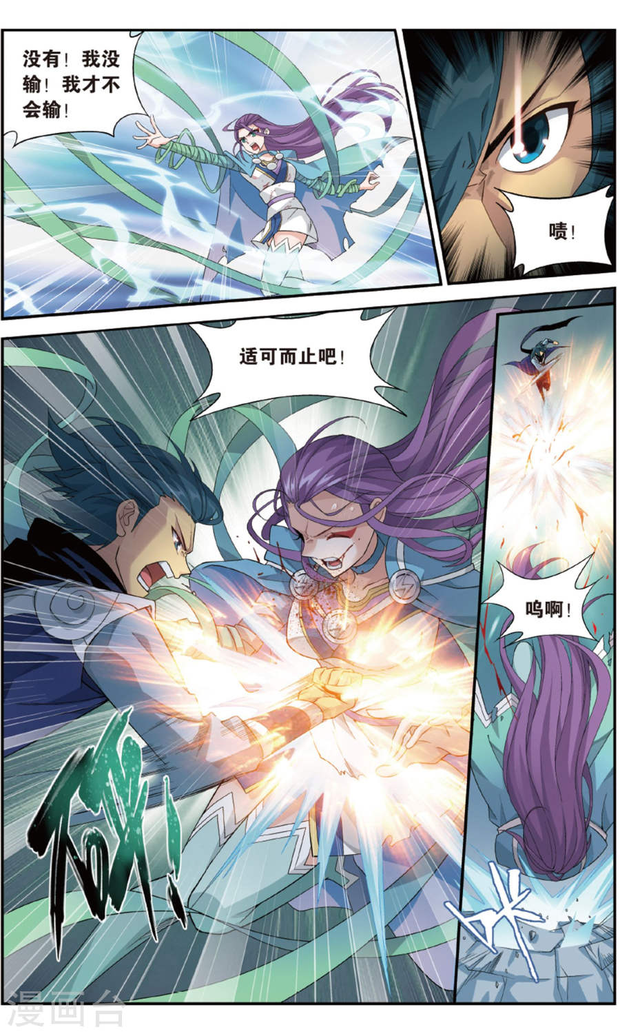 斗破苍穹漫画免费在线观看