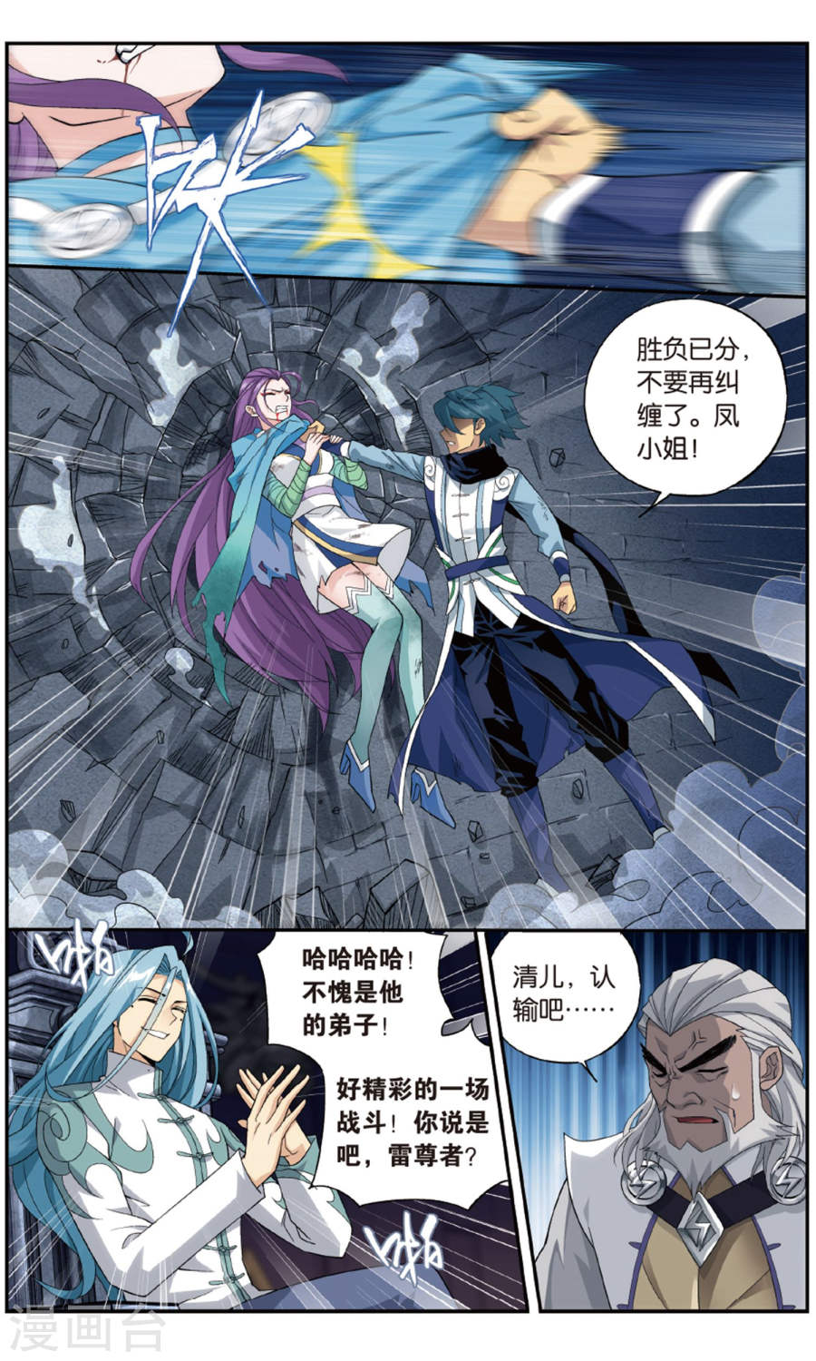 斗破苍穹漫画免费在线观看