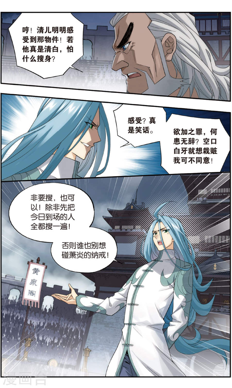 斗破苍穹漫画免费在线观看