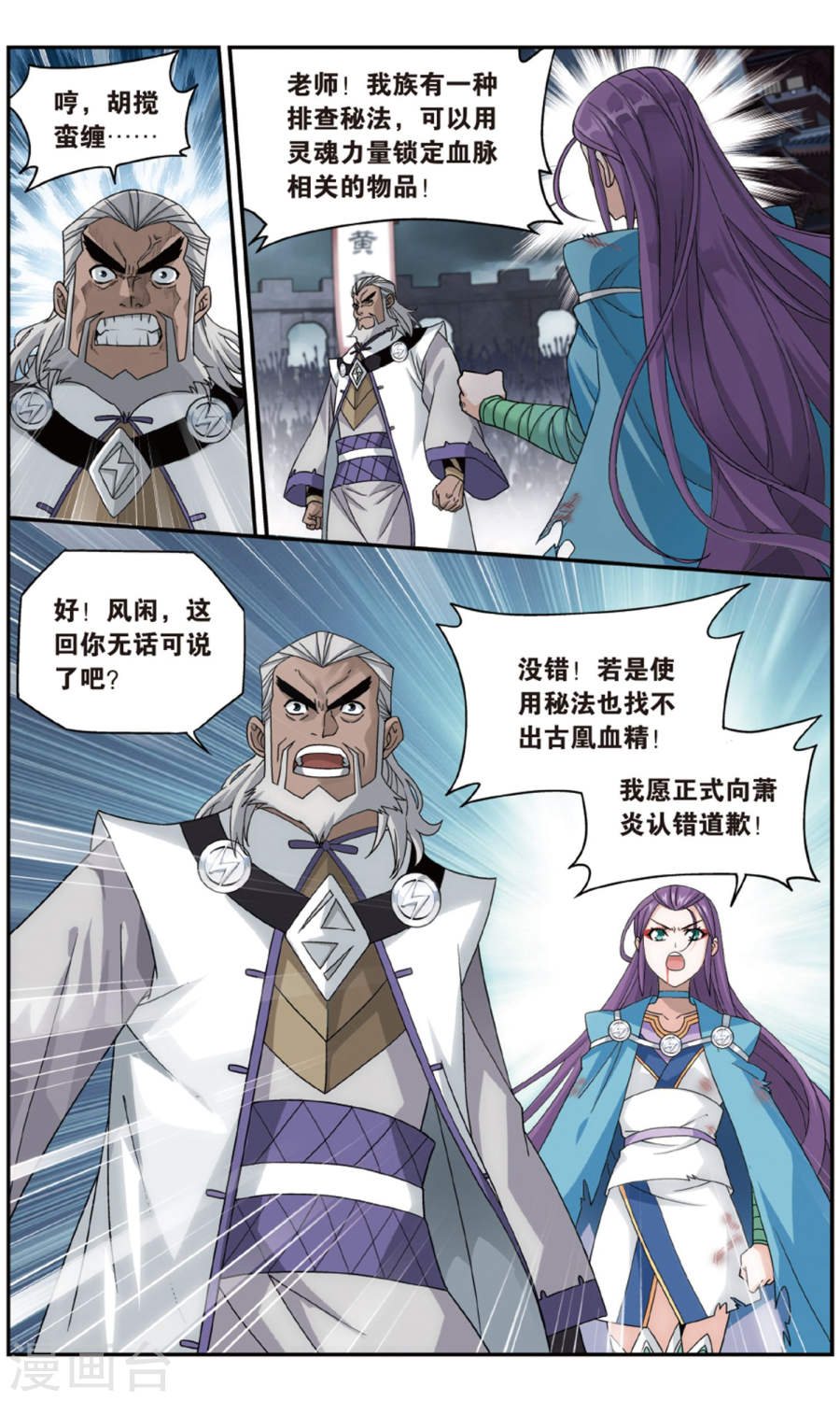 斗破苍穹漫画免费在线观看