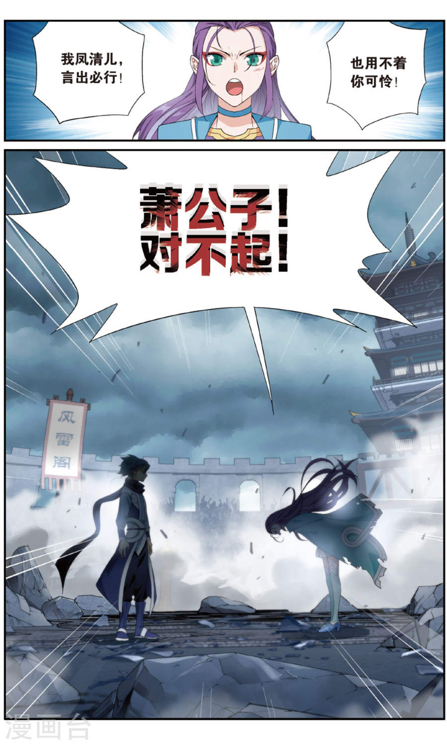 斗破苍穹漫画免费在线观看