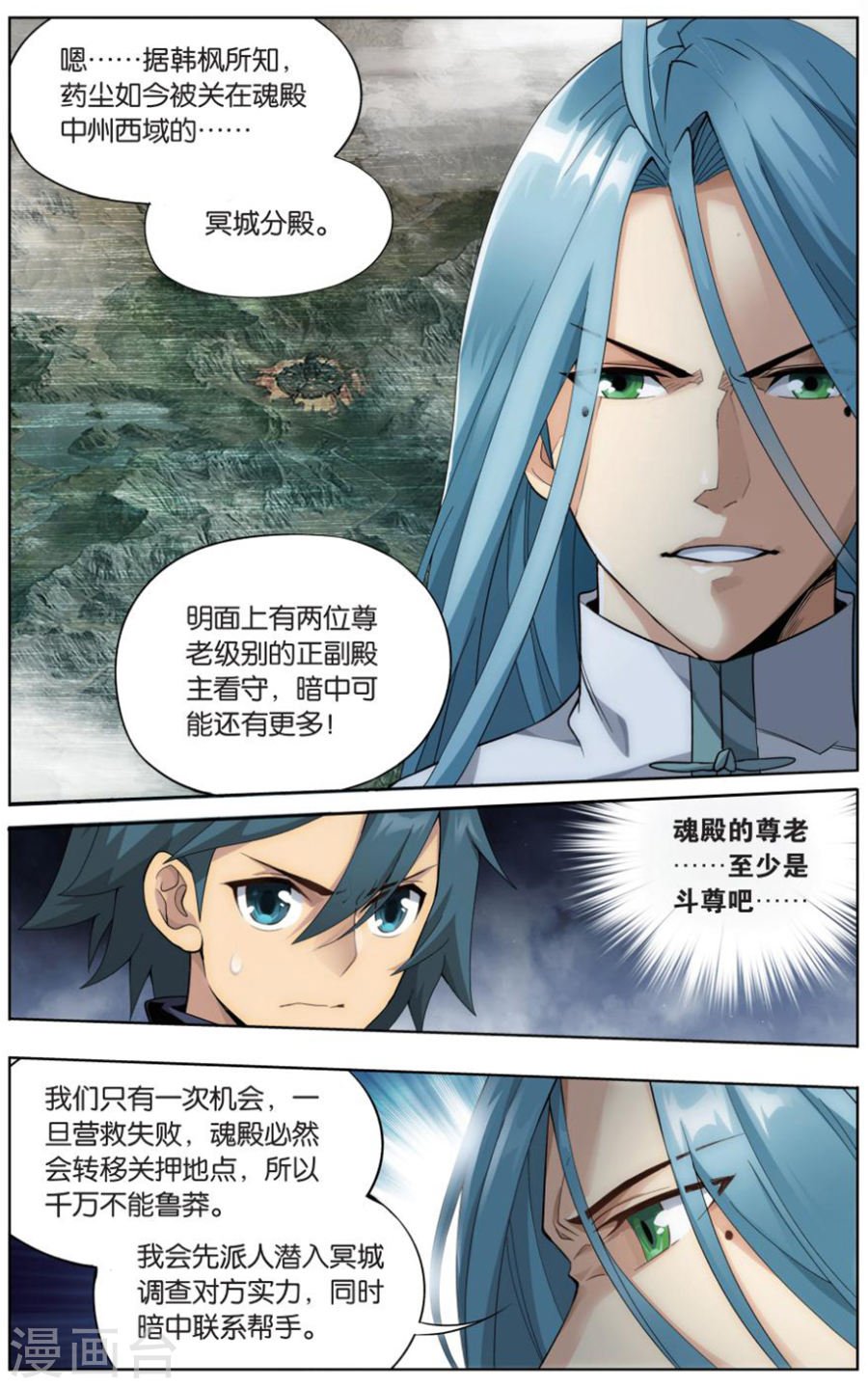 斗破苍穹漫画免费在线观看