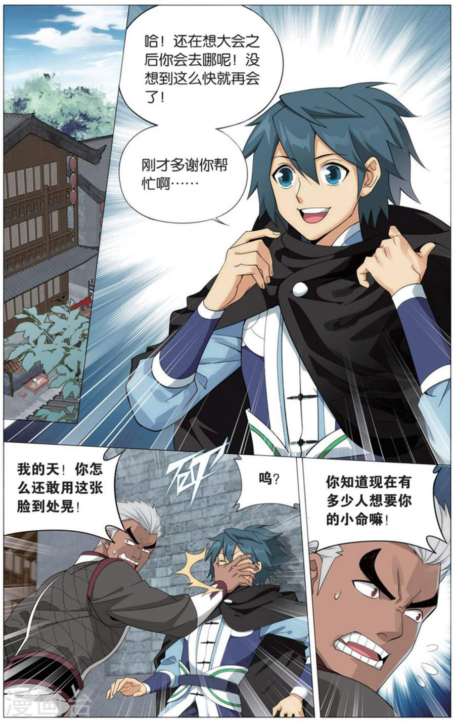 斗破苍穹漫画免费在线观看