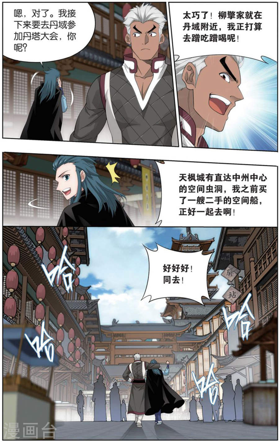 斗破苍穹漫画免费在线观看