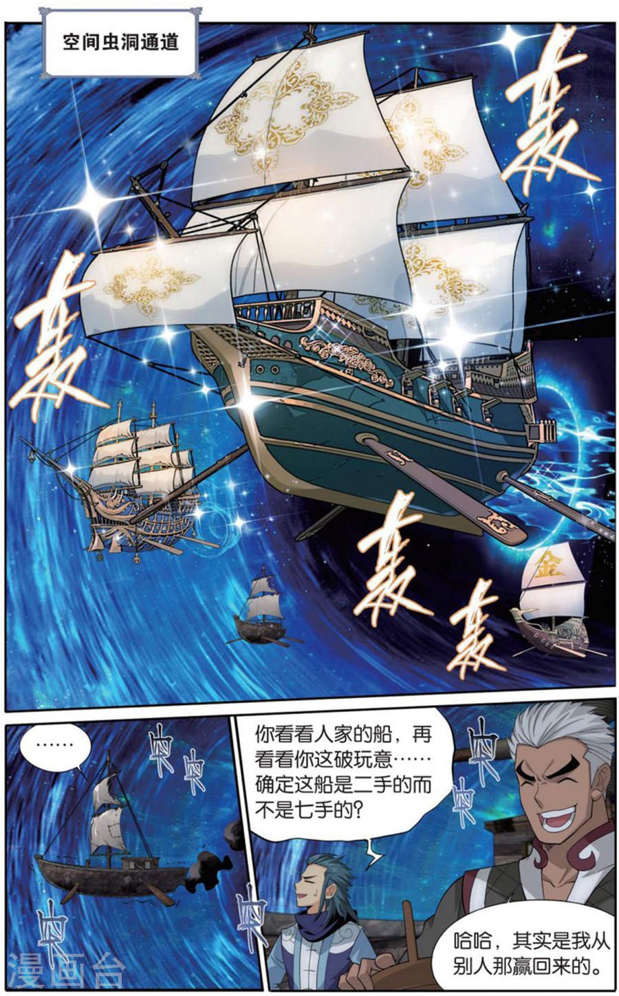 斗破苍穹漫画免费在线观看