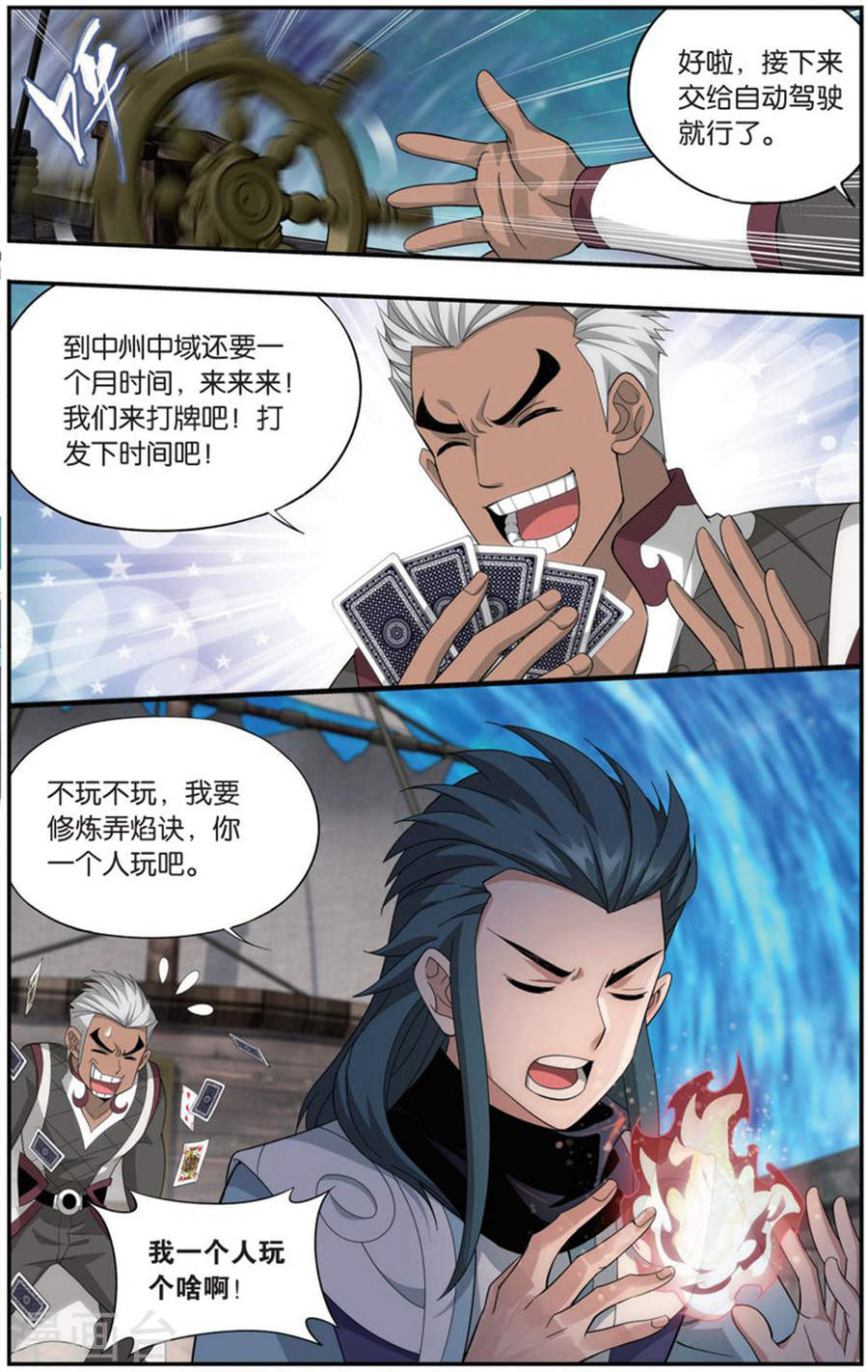 斗破苍穹漫画免费在线观看