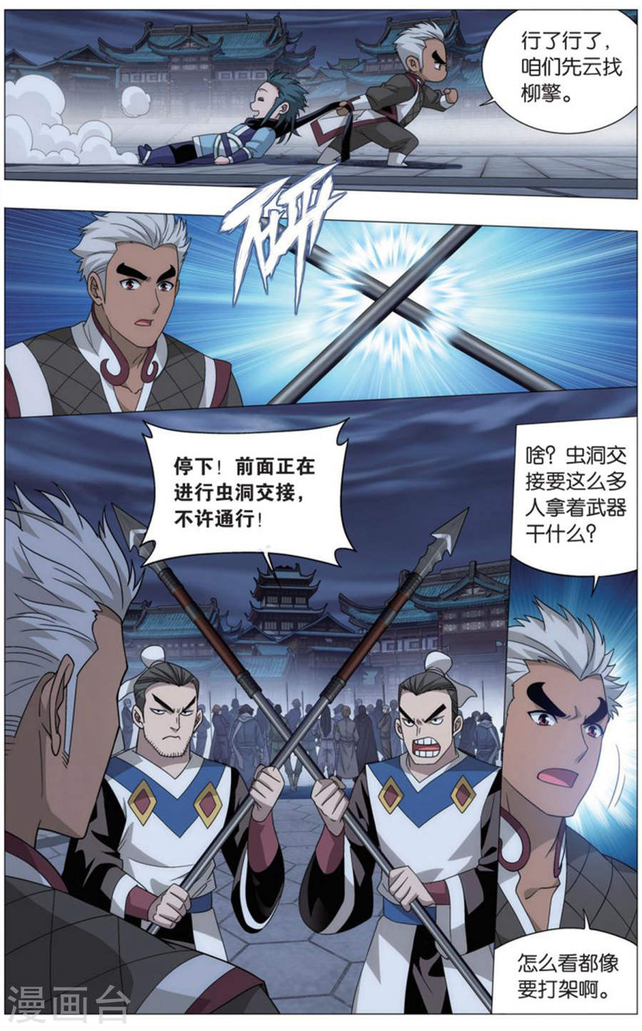 斗破苍穹漫画免费在线观看