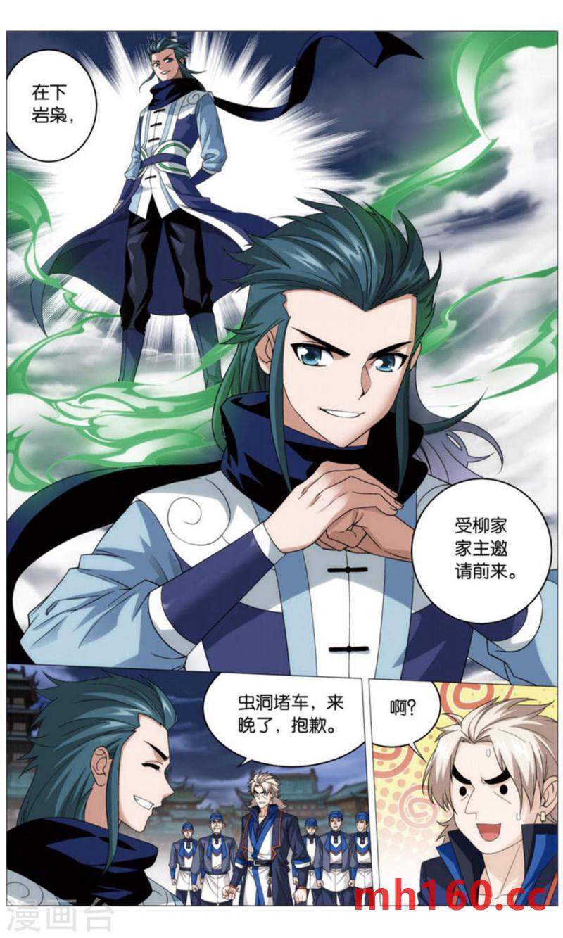 斗破苍穹漫画免费在线观看