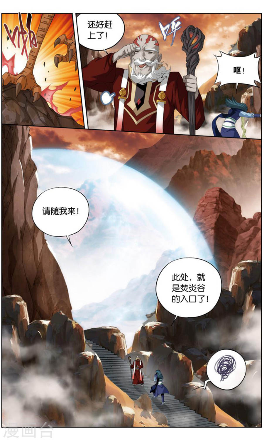 斗破苍穹漫画免费在线观看