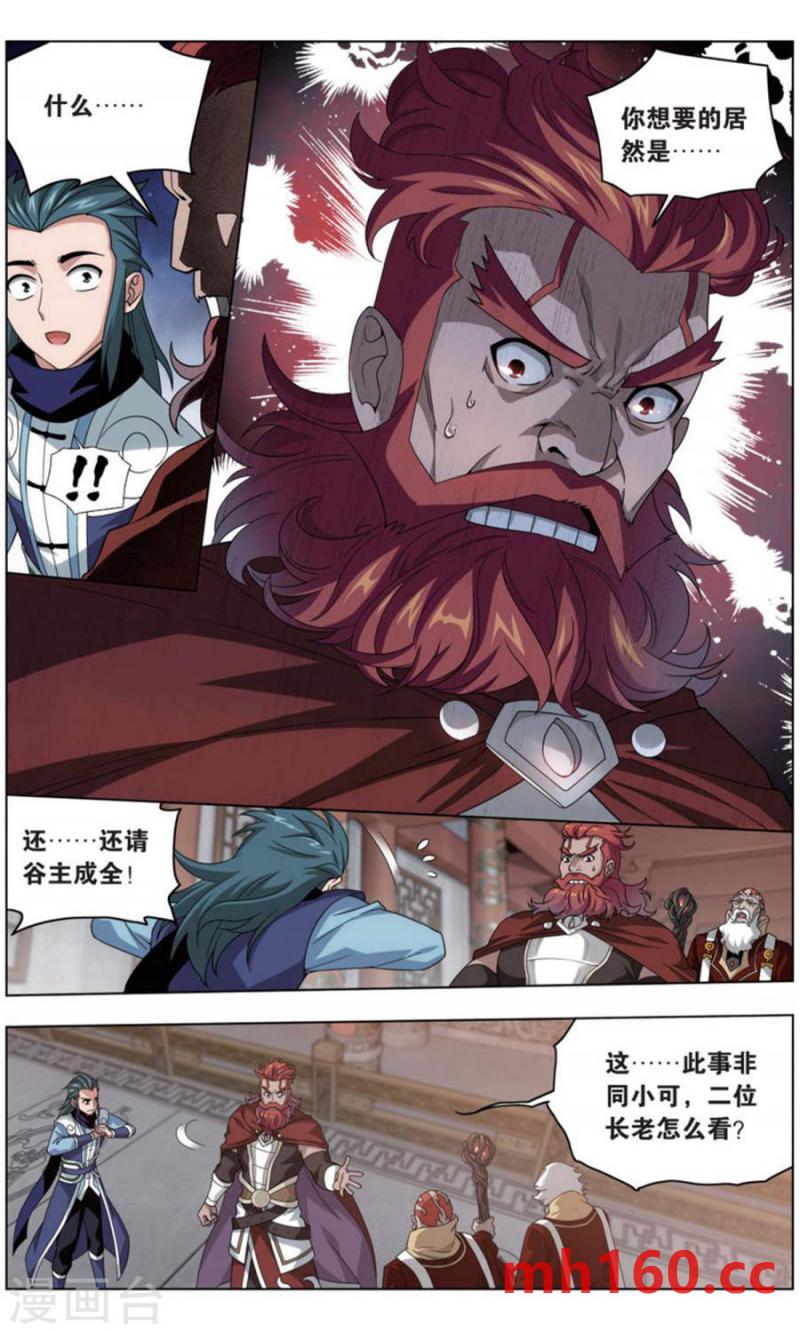 斗破苍穹漫画免费在线观看