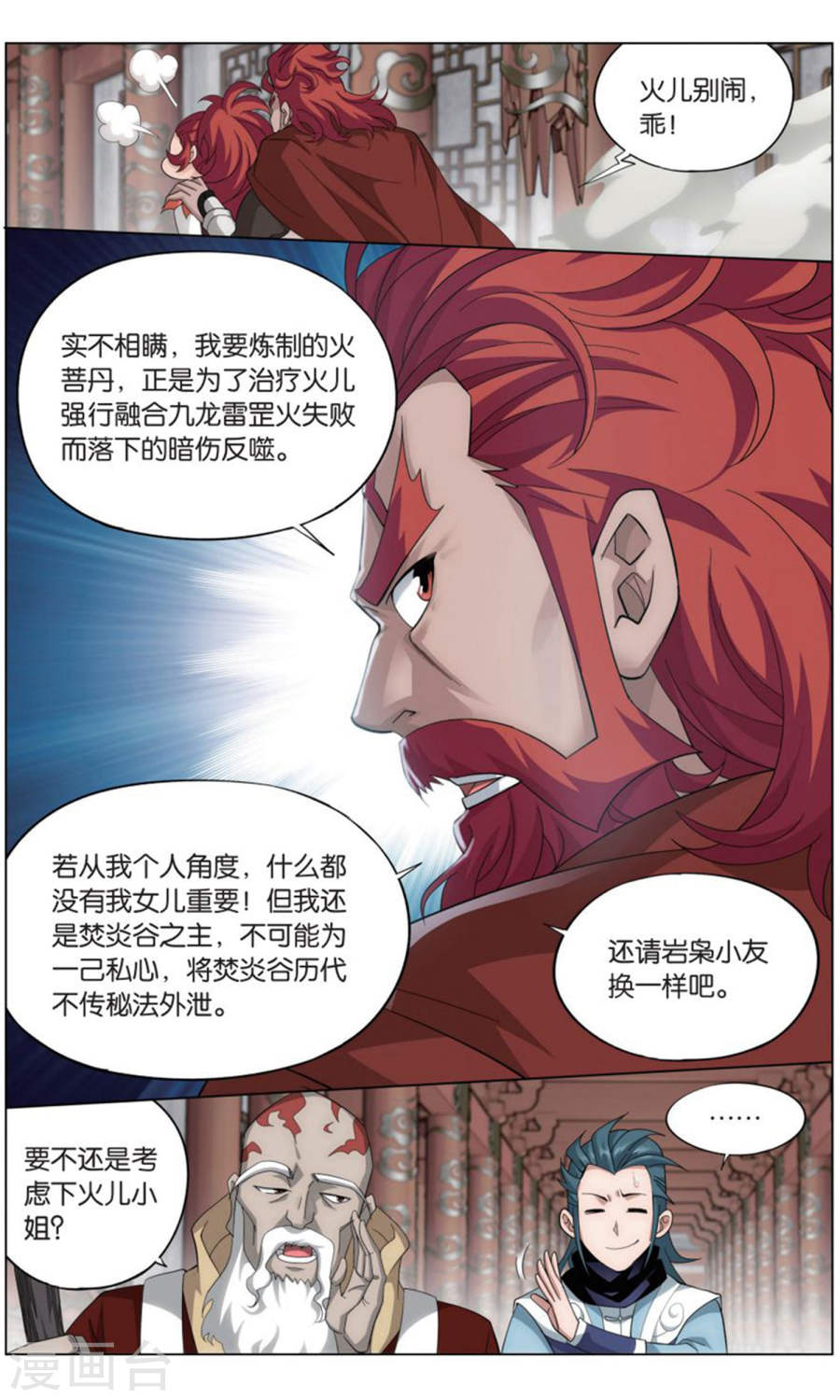 斗破苍穹漫画免费在线观看