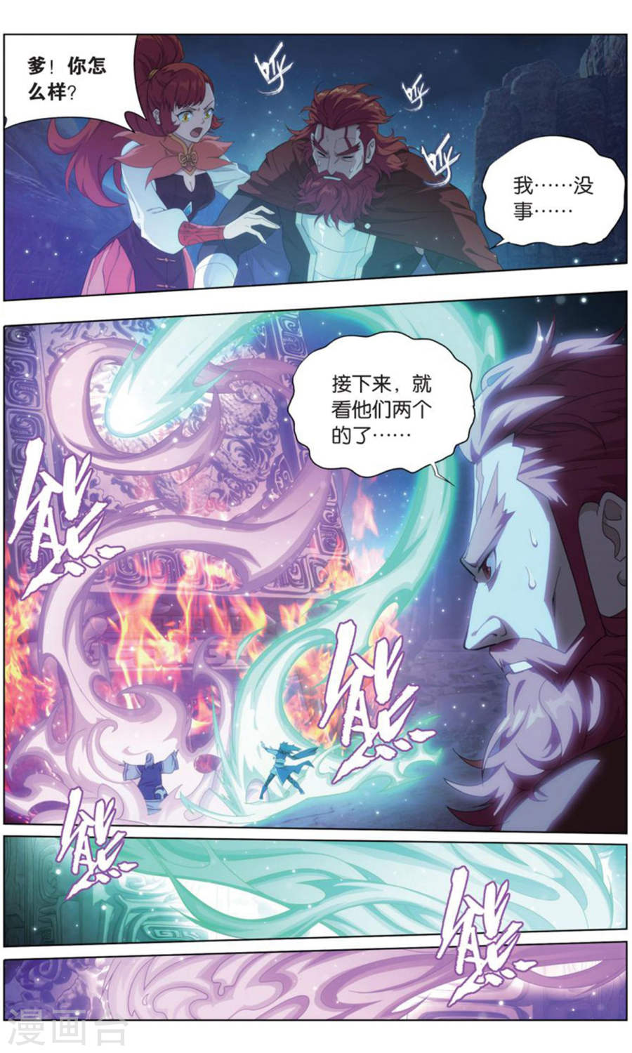 斗破苍穹漫画免费在线观看