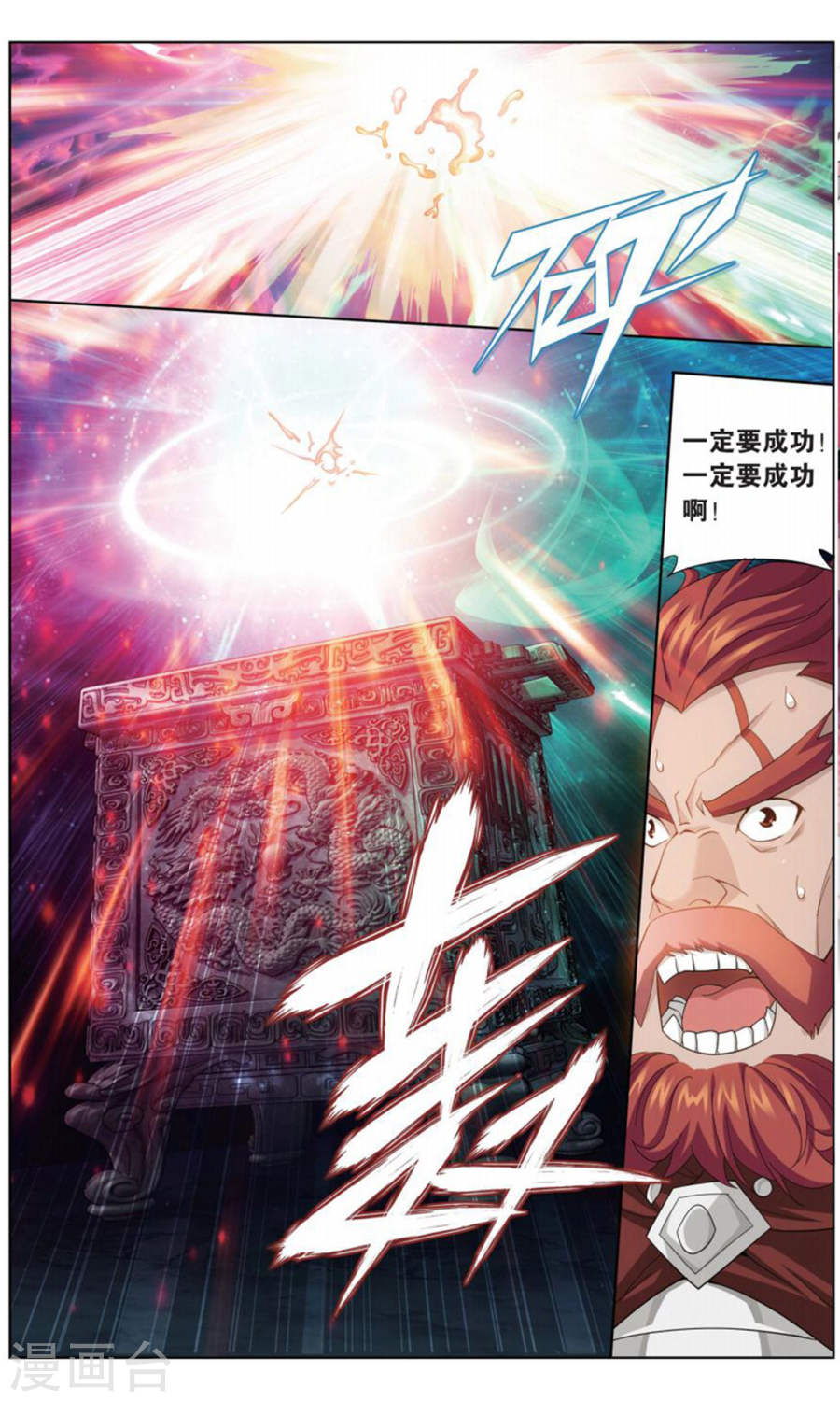 斗破苍穹漫画免费在线观看