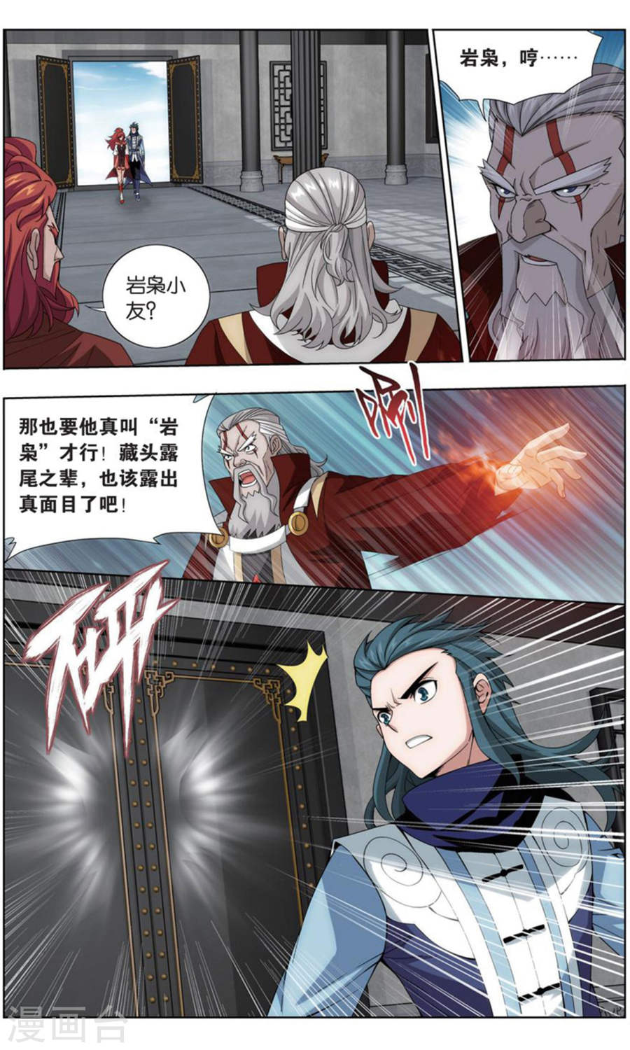 斗破苍穹漫画免费在线观看