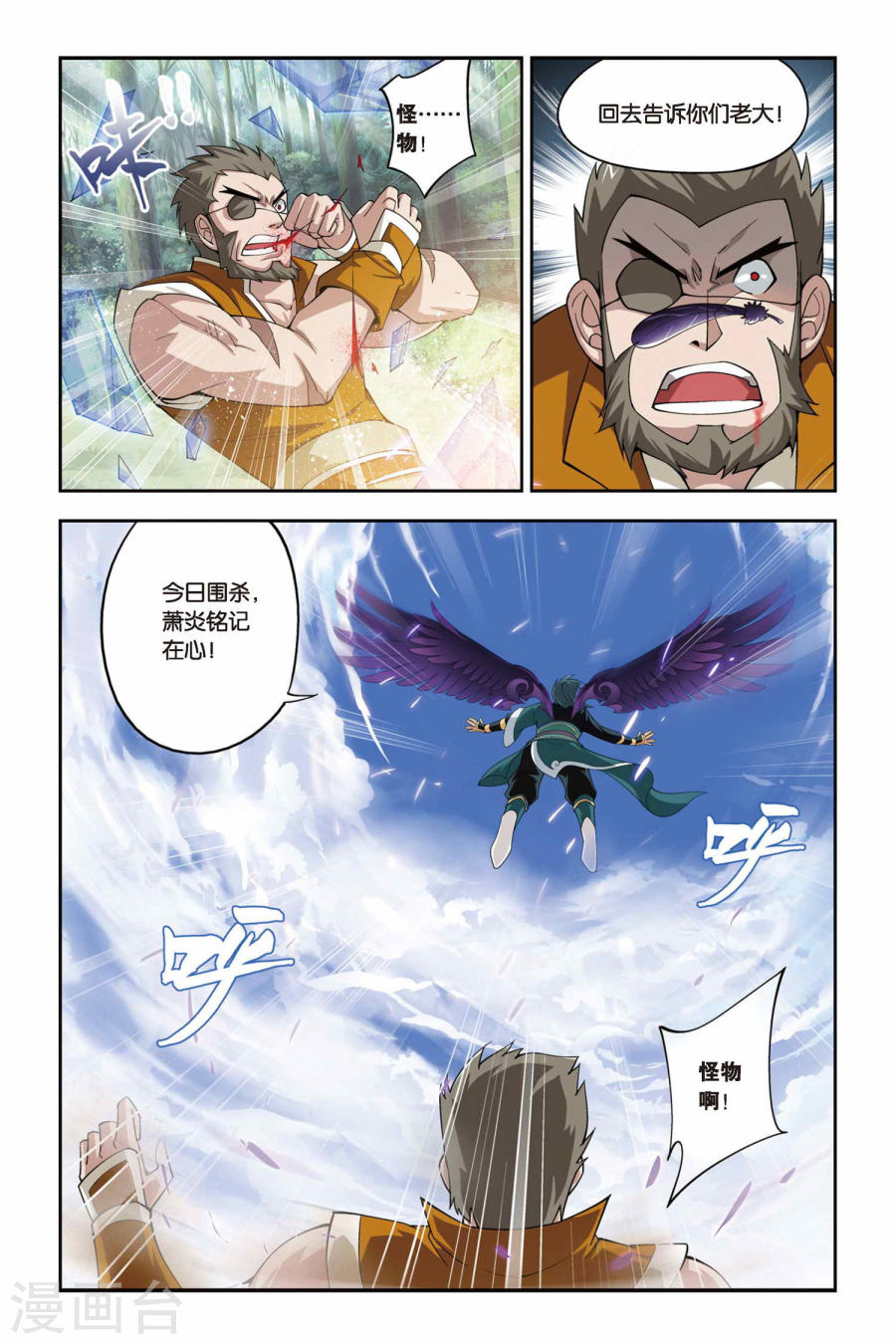 斗破苍穹漫画免费在线观看