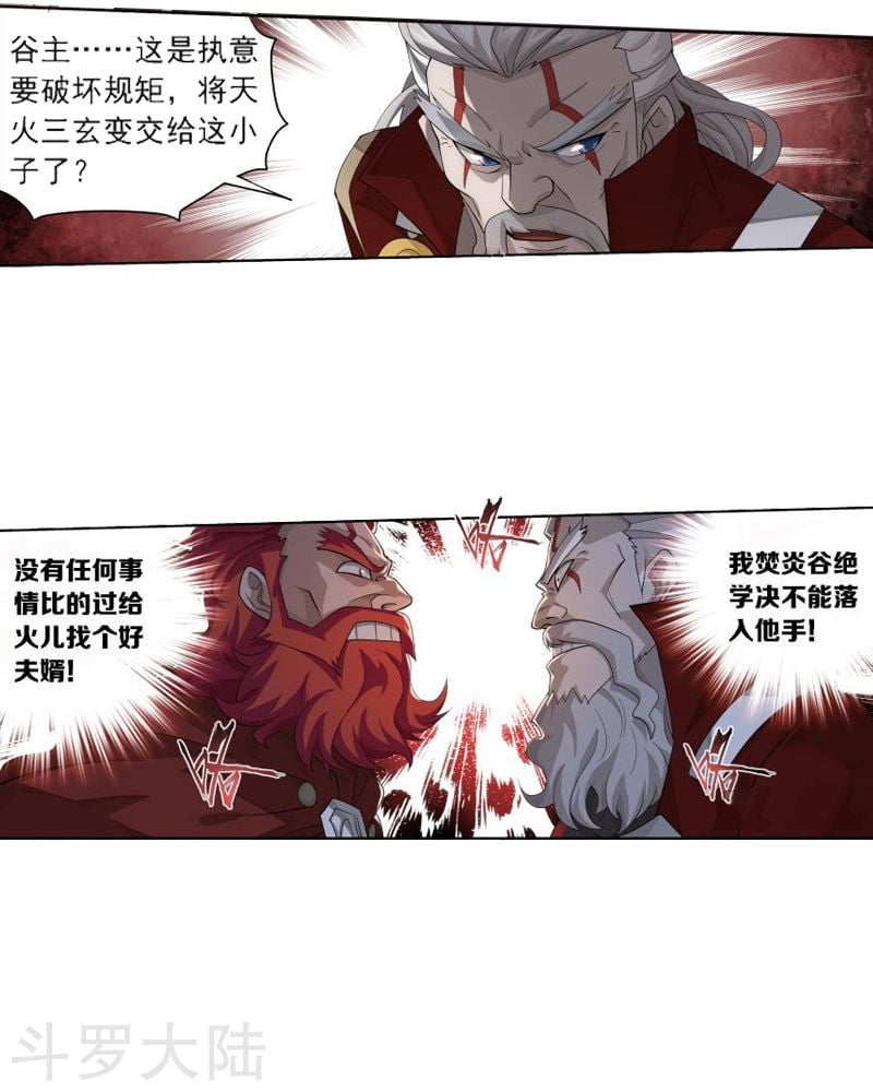 斗破苍穹漫画免费在线观看