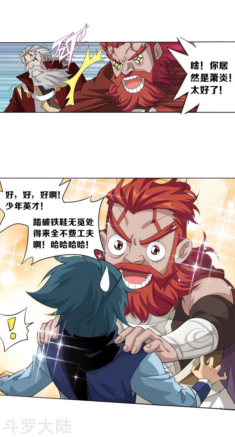 斗破苍穹漫画免费在线观看