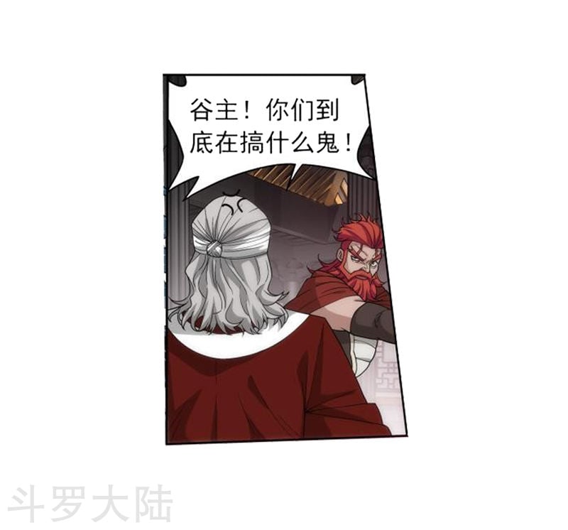 斗破苍穹漫画免费在线观看