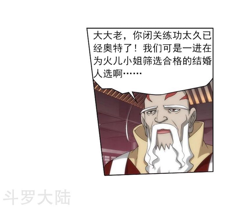 斗破苍穹漫画免费在线观看