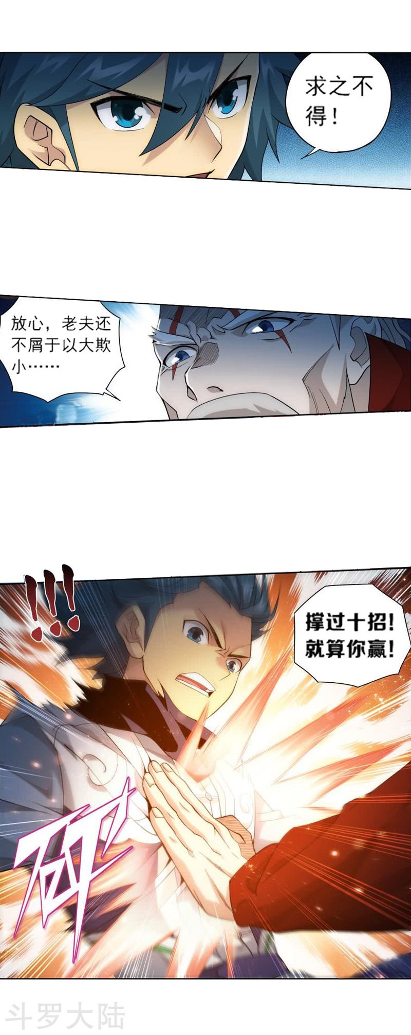 斗破苍穹漫画免费在线观看