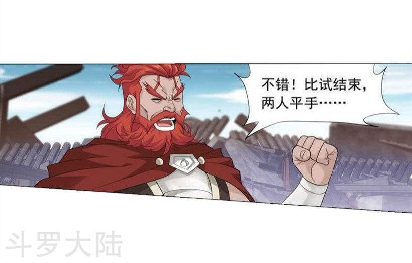 斗破苍穹漫画免费在线观看