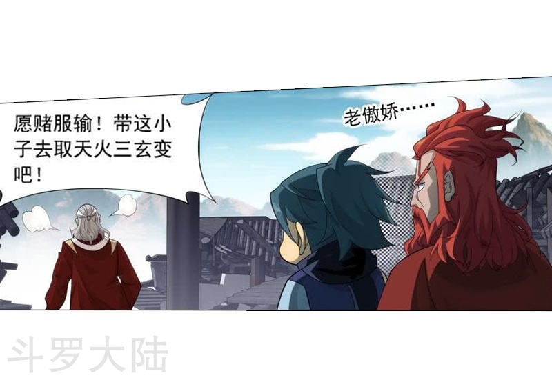 斗破苍穹漫画免费在线观看