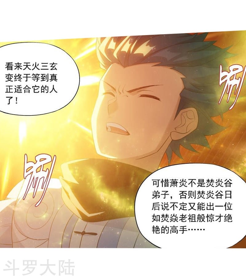 斗破苍穹漫画免费在线观看