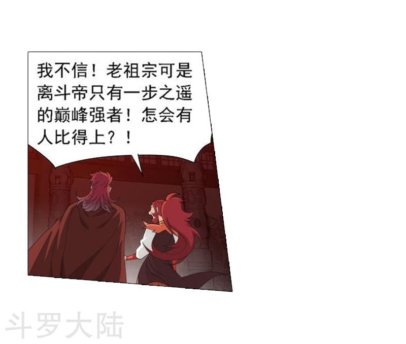 斗破苍穹漫画免费在线观看