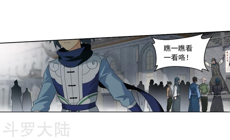 斗破苍穹漫画免费在线观看